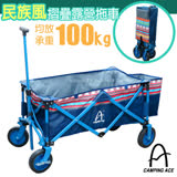 【台灣 Camping Ace】露營者 耐重加大鋼管摺疊式動物寵物裝備拖車(附煞車+彈性繩)手拉車.手推車.非coleman logos ARC-188 光譜藍