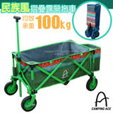 【台灣 Camping Ace】露營者 耐重加大鋼管摺疊式動物寵物裝備拖車(附煞車+彈性繩)手拉車.手推車.非coleman logos ARC-188 炫彩綠