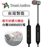 Trust Active 無線藍牙鋁合金高音質隨身耳機 -(紅/黑兩色)