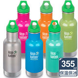 美國Klean Kanteen幼童經典保溫瓶355ml(任選)