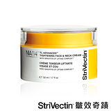 【StriVectin 皺效奇蹟】皺效緊緻繃繃霜 50ml