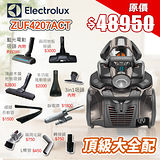 Elecrolux伊萊克斯 ZUF4207ACT(ZUF4206ACT升級版) 頂級集塵盒除螨吸塵器【附兩地板吸頭+多功能風動吸頭+木質地板吸頭+轉接頭+L彎管+兩用毛刷+細縫長軟管FX20+靜電撢】