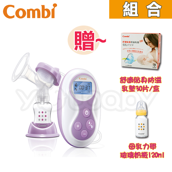 康貝 Combi 自然吸韻手電動二合一吸乳器 ~贈防溢乳墊(30片)x1盒+母乳力學奶瓶120ml