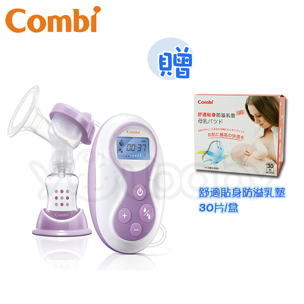 康貝 Combi 自然吸韻電動吸乳器 ~贈舒適貼身防溢乳墊(30片)x1盒