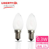 【LIBERTY利百代】0.3W LED燭台省電燈泡2入 LB-03W
