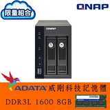 【威剛 DDR3L 1600 8GB】QNAP 威聯通 TS-253 Pro-2G 2Bay NAS 網路儲存伺服器