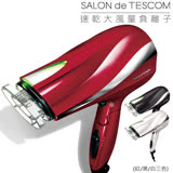 TESCOM 防靜電負離子吹風機TID2100 / TID2100TW 白 黑 紅 公司貨