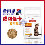 Hill's 希爾思1-6歲 成貓 ( 生命階段 低卡 雞肉配方) 2KG 貓飼料