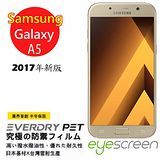 EyeScreen EveryDry Samsung Galaxy A5-2017 螢幕保護貼