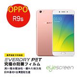 EyeScreen Oppo R9s EverDry PET 螢幕保護貼(非滿版)