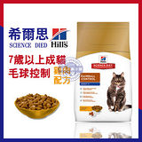 Hill''s希爾思 熟齡貓老貓 (7歲以上成貓 / 生活照護毛球控制 雞肉配方) 4kg