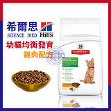 Hill''s 希爾思 1歲以下幼貓 離乳貓 ( 均衡發育 雞肉配方) 2kg 貓飼料
