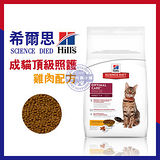 Hill''s希爾思 1-6歲 成貓 ( 生命階段 頂級照護 雞肉配方) 2kg 貓飼料