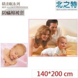 【北之特】防螨寢具_被套_E3絲柔眠_單人標準 (140*200)