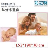 【北之特】防螨寢具_床套_E2絲柔眠_雙人加大 (153x190x30)