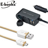 E-books B22車用USB充電器 + X32雙入組MicroUSB傳輸線