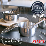 【西華SILWA】厚釜不銹鋼料理鍋22cm