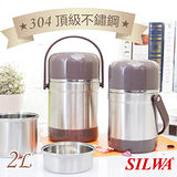 【西華SILWA】浣熊真空燜燒提鍋 2L