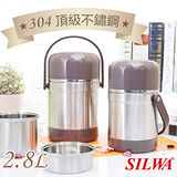 【西華SILWA】浣熊真空燜燒提鍋 2.8L