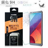 NISDA LG G6 鋼化 9H 0.33mm玻璃螢幕貼(非滿版)