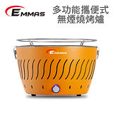 【EMMAS】多功能攜便式無煙燒烤爐 (F1)
