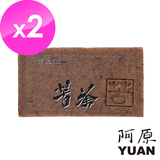 阿原-苦茶皂2入組(適用嬰幼兒/乾敏肌)