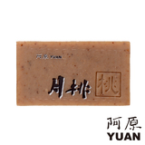 阿原-月桃皂(熟齡/乾性肌適用)