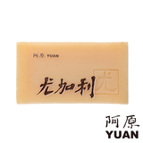 阿原-尤加利皂(適用問題肌膚)