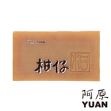 阿原-柑仔皂(全膚質適用)