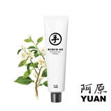 阿原-橙花護手霜-保濕