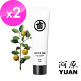 阿原-柑仔牙膏-健齒2入組