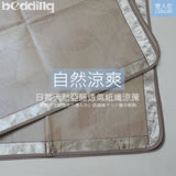 BEDDING - 涼蓆 日賞天然亞藤透氣紙織涼蓆 雙人型150x180