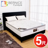 Bernice-頂級天絲環保綠能乳膠獨立筒床墊-5尺標準雙人