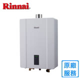 【林內】RUA-C1300WF 屋內大廈型強制排氣熱水器(13L)