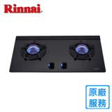 【林內】RB-N212GB 雙口內焰式玻璃檯面爐