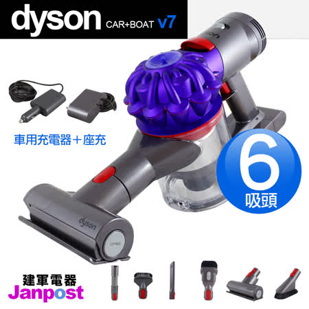 Dyson<br>V7 Car+boat吸塵器