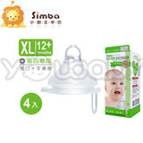 小獅王辛巴 Simba 母乳記憶超柔防脹氣奶嘴-寬口十字麥粉(XL)-4入