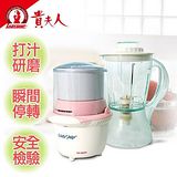 貴夫人 生機食品調製機\ FP-603A