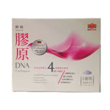 葡萄王 御級膠原DNA 膠原蛋白 14包/盒◆德瑞健康家◆