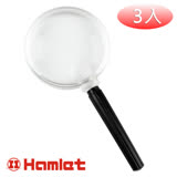 【Hamlet 哈姆雷特】2x&4x / 80mm 光學級壓克力手持型放大鏡【EL-006】(3入組)