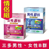 (情侶組)三多女性B群+男性B群 鐵+鎂 鋅+硒