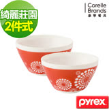 【康寧】Pyrex綺麗莊園 多功能調理碗750ml-兩入組