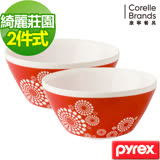 【康寧】Pyrex綺麗莊園 多功能調理碗2.5L-兩入組