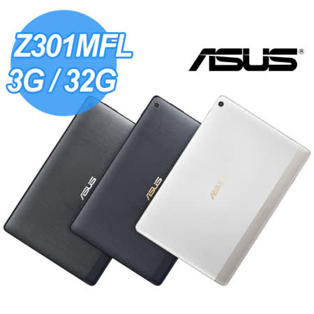 	ASUS ZenPad 10 Z301MFL (3G/32G) LTE版 平板電腦	