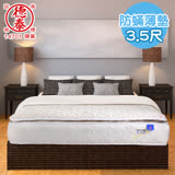 德泰 索歐系列 5cm 防蹣薄墊-單人3.5尺