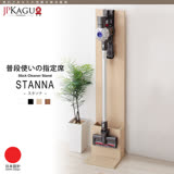 JP Kagu 手持式無線吸塵器收納架(適用戴森Dyson等多款無線吸塵器)