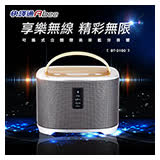 快譯通Abee 可攜式立體聲美音藍牙音響 BT-3100