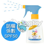 施巴 Sebamed 5.5嬰兒防曬保濕乳SPF50