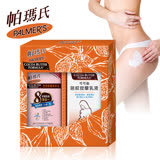 Palmer's帕瑪氏 除紋美體精華熱銷組禮盒(奇蹟油60ml+撫紋按摩乳液250ml)