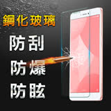 【YANG YI 揚邑】小米 紅米Note 4X 5.5吋 防爆防刮防眩弧邊 9H鋼化玻璃保護貼膜
